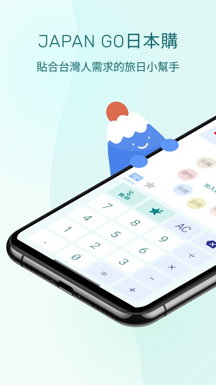 Japan Go - 日本購