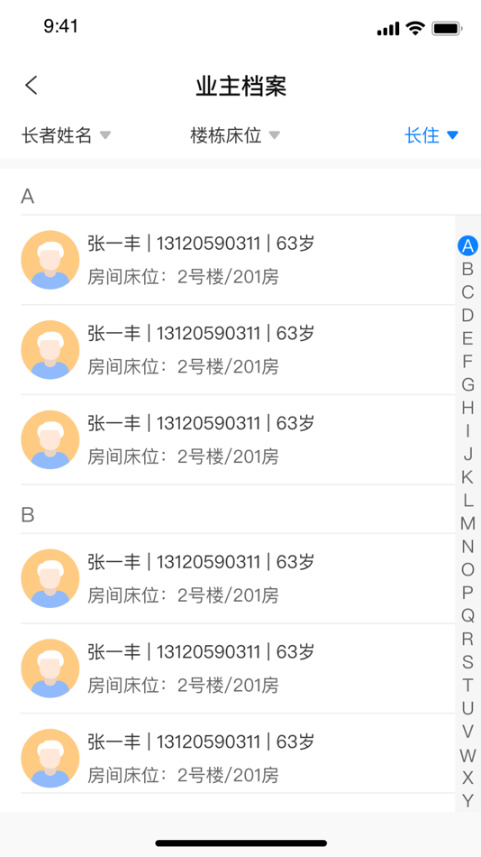 #4. 机构养老员工版 (iOS) 由: 上海同微网络科技有限公司