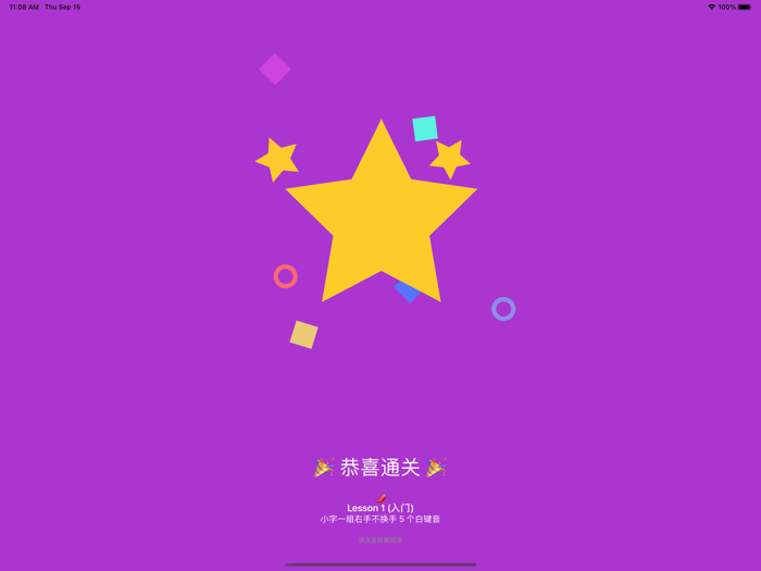 怪兽音符 - 五线谱识谱练习卡