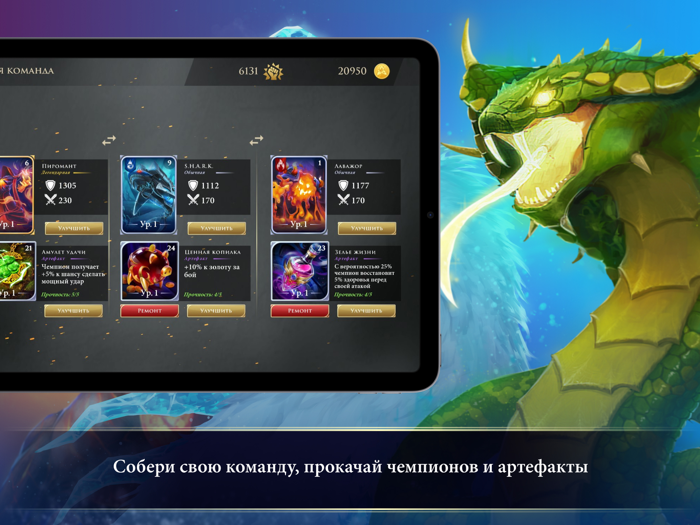 Турнир Чемпионов