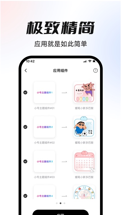 主题贩卖机-超高清壁纸主题小组件 screenshot-5