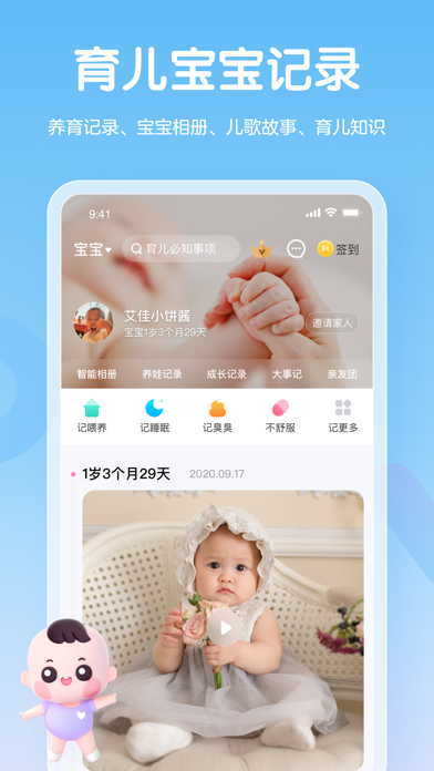 妈妈网孕育pro-怀孕管家和备孕育儿助手のおすすめ画像4