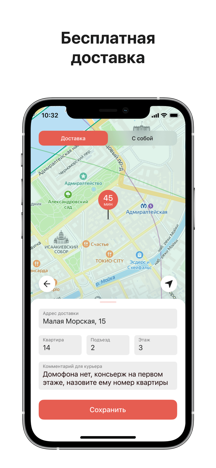 Medici доставка