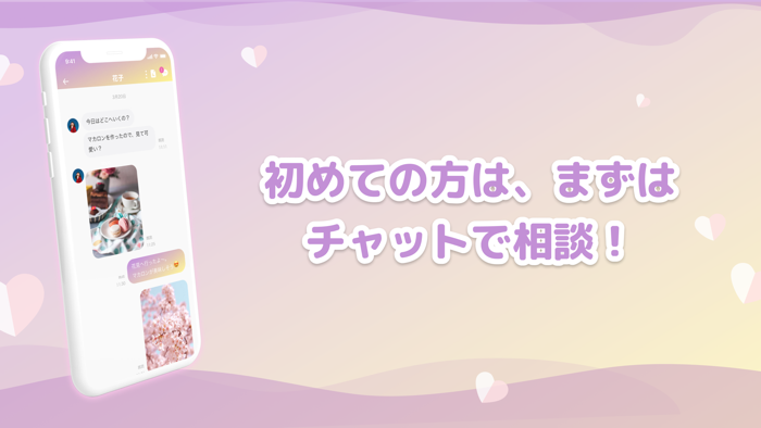 ビデオ通話やチャットで友達作りライブでトークはMARIA