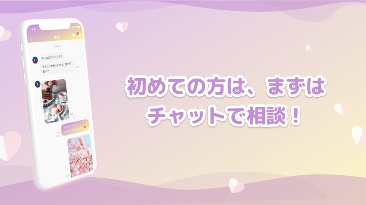 ビデオ通話やチャットで友達作り!ライブでトークはMARIA