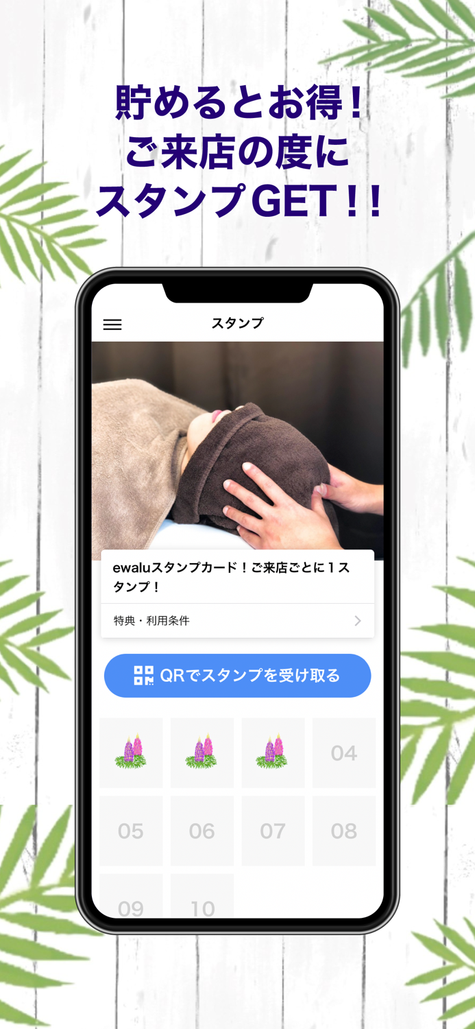 オーダメイド整体´ewalu