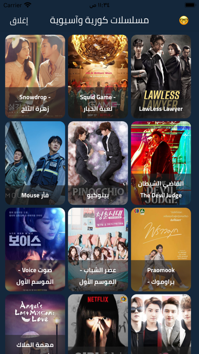 فوشار -شبكة الأفلام والمسلسلات Screenshot