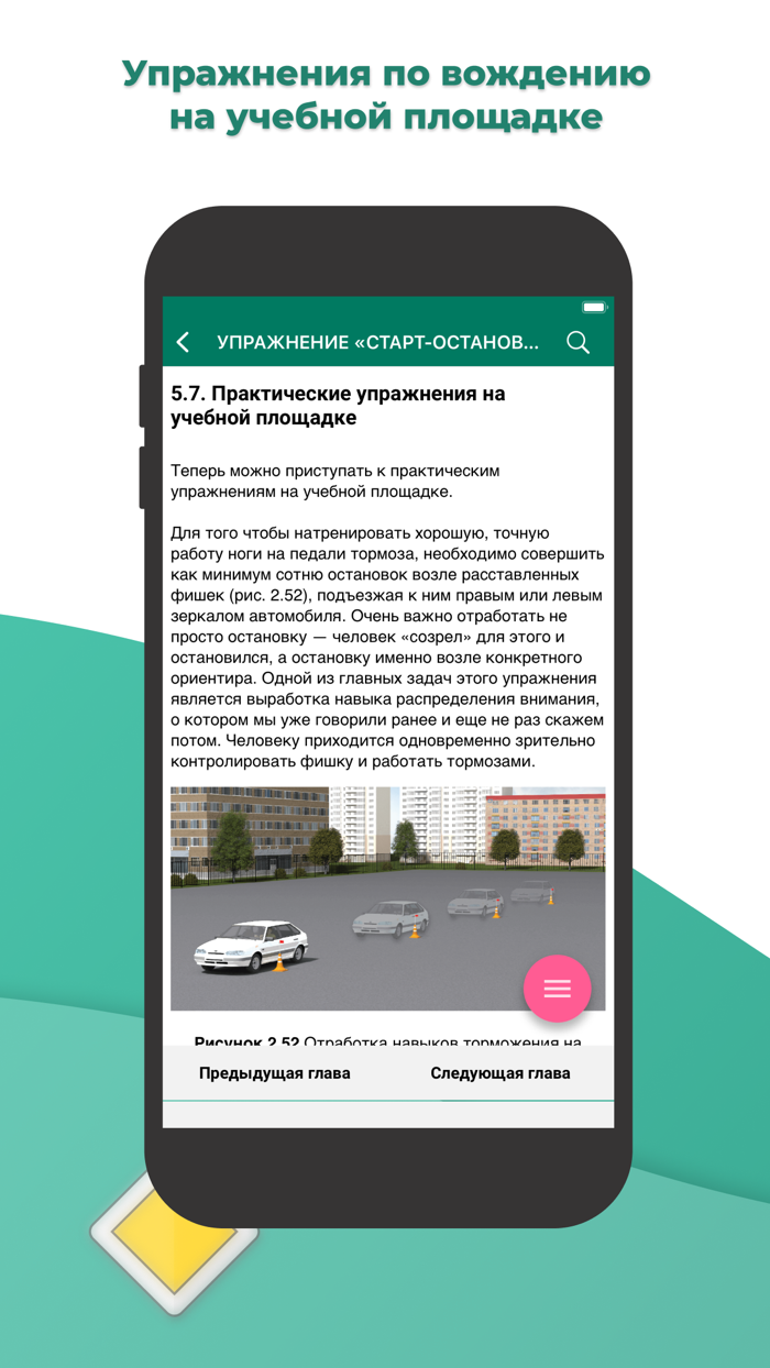 Учебник По Вождению Автомобиля