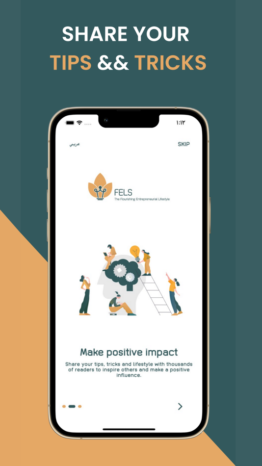 #3. FELS (iOS) 由: Aiman Kabli