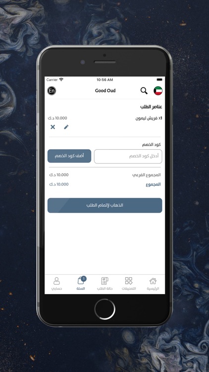 Good Oud - قود عود screenshot-5