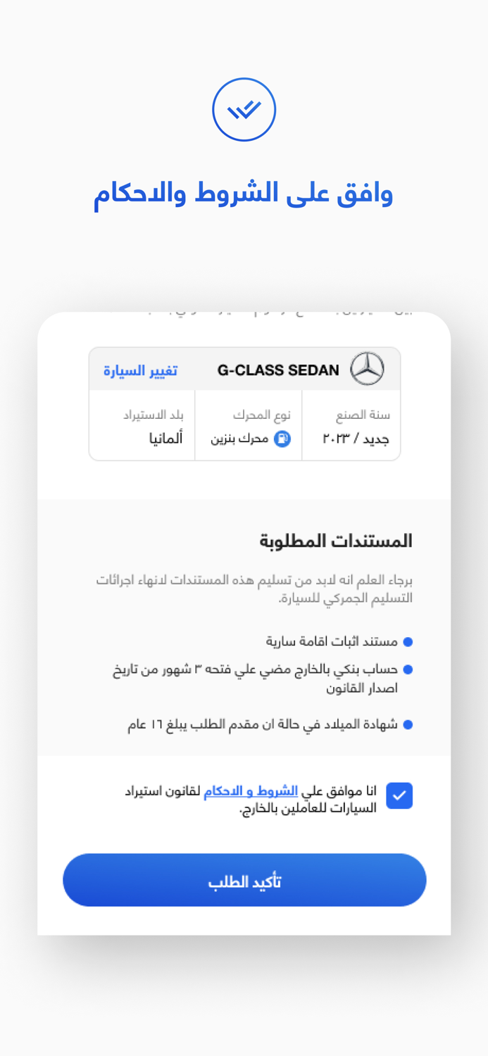 سيارات المصريين بالخارج