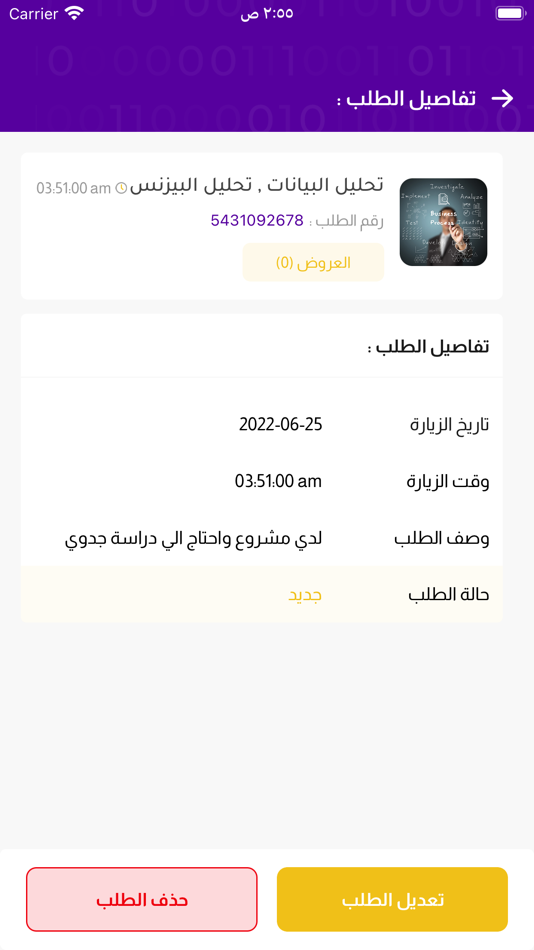 #3. Tech en (iOS) 由: WAHEED MOHAMED AHMED EL SAYED AND PARTNER