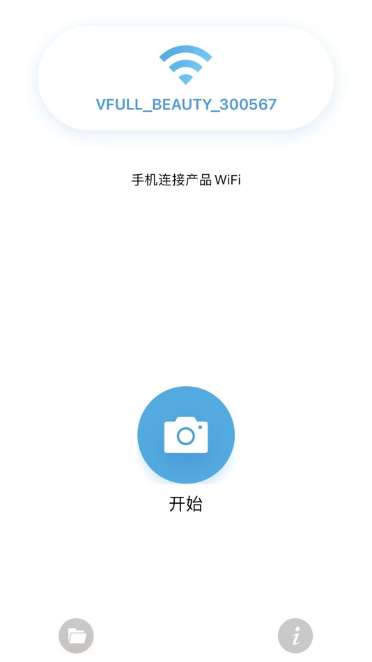 #2. V-CLEAN Pro (iOS) Με: 深圳市组创微电子有限公司