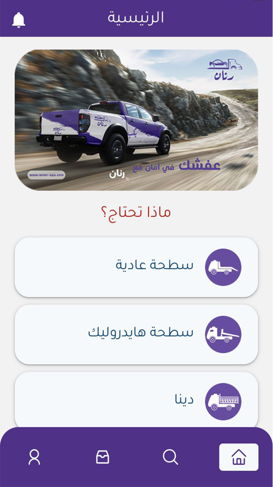 #3. رنان (iOS) 由: TATBIQAT RANNAN IT Est.