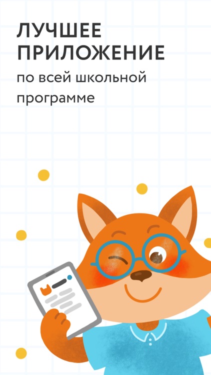 Фоксфорд.Учебник