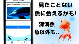 Game screenshot 魚名前当てクイズ 魚図鑑 海の生き物検定 apk