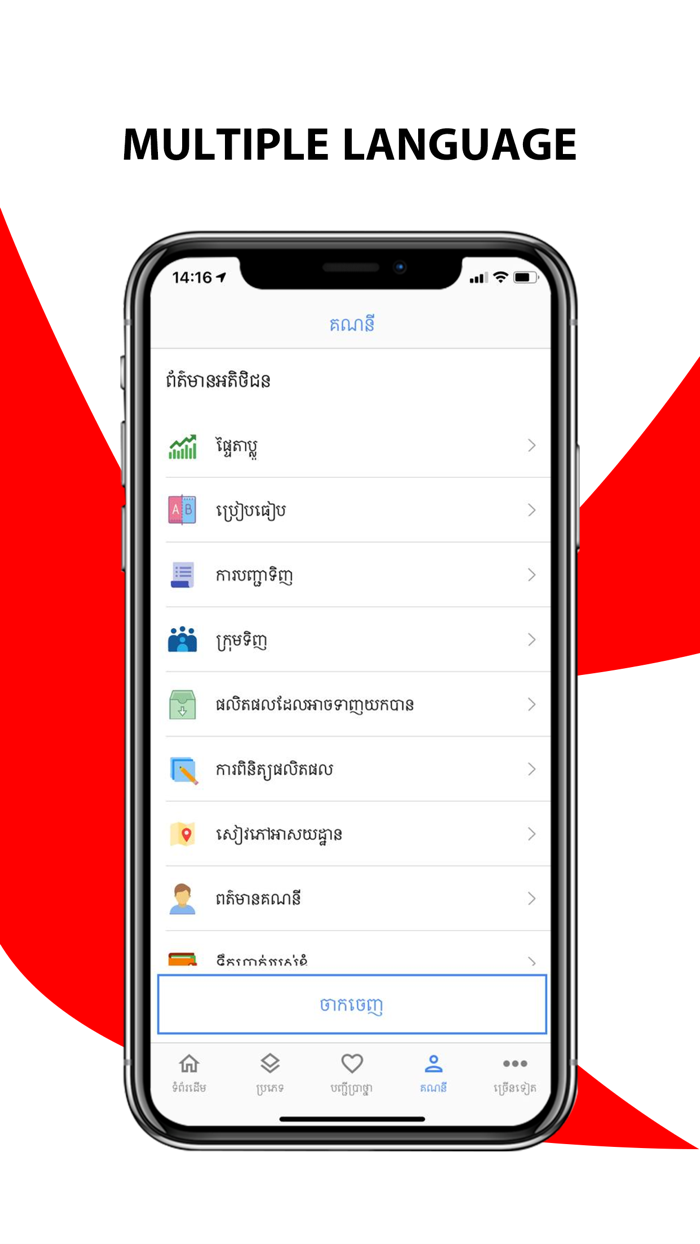 NagaGo-RCEP Marketplace