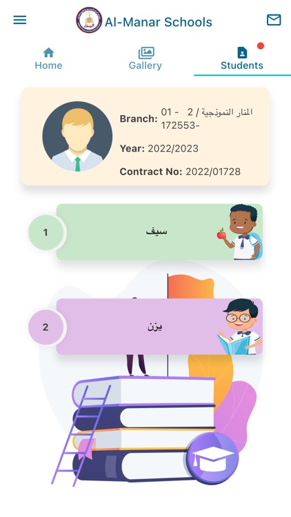 AlManar School screenshot-3