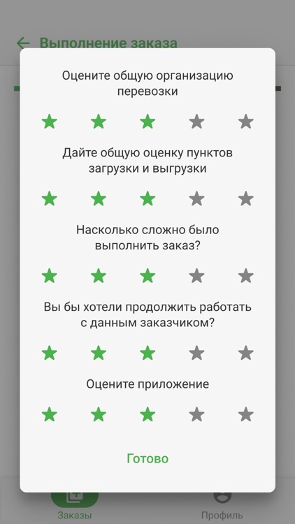 AgroGo Водитель