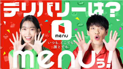 menu メニュー：フードデリバリーのおすすめ画像1