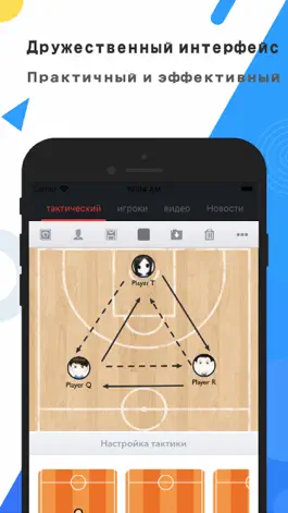 Game screenshot CoachBook-Basketball mod apk