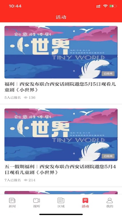 西安发布 screenshot-3