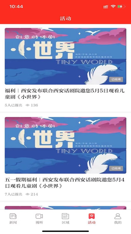 #4. 西安发布 (iOS) 由: Xi'an Daily Media Group