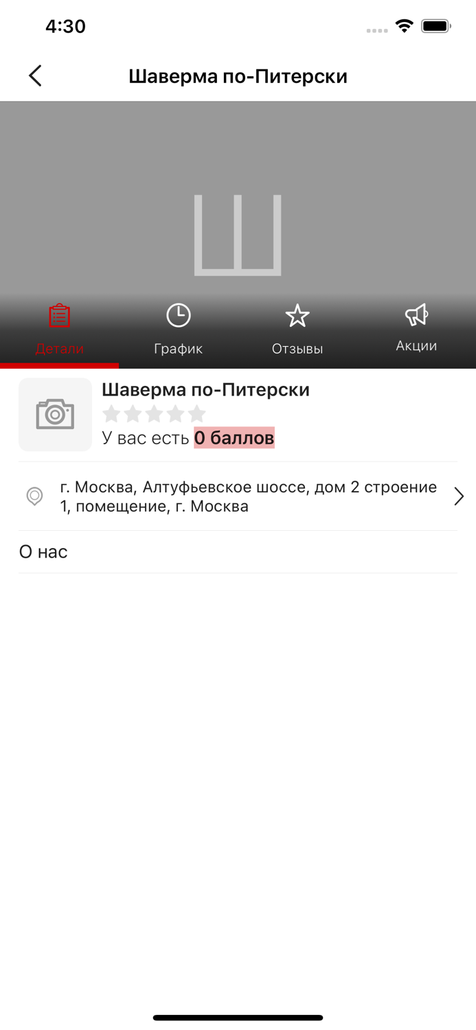 Шаверма По — Питерски