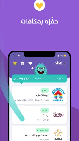Game screenshot تطبيق تستاهل apk