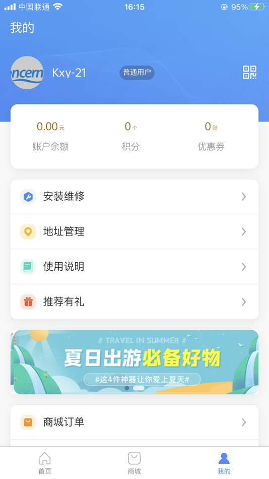 #1. 康欣源 (iOS) Podle: 深圳市康心源智能设备有限公司
