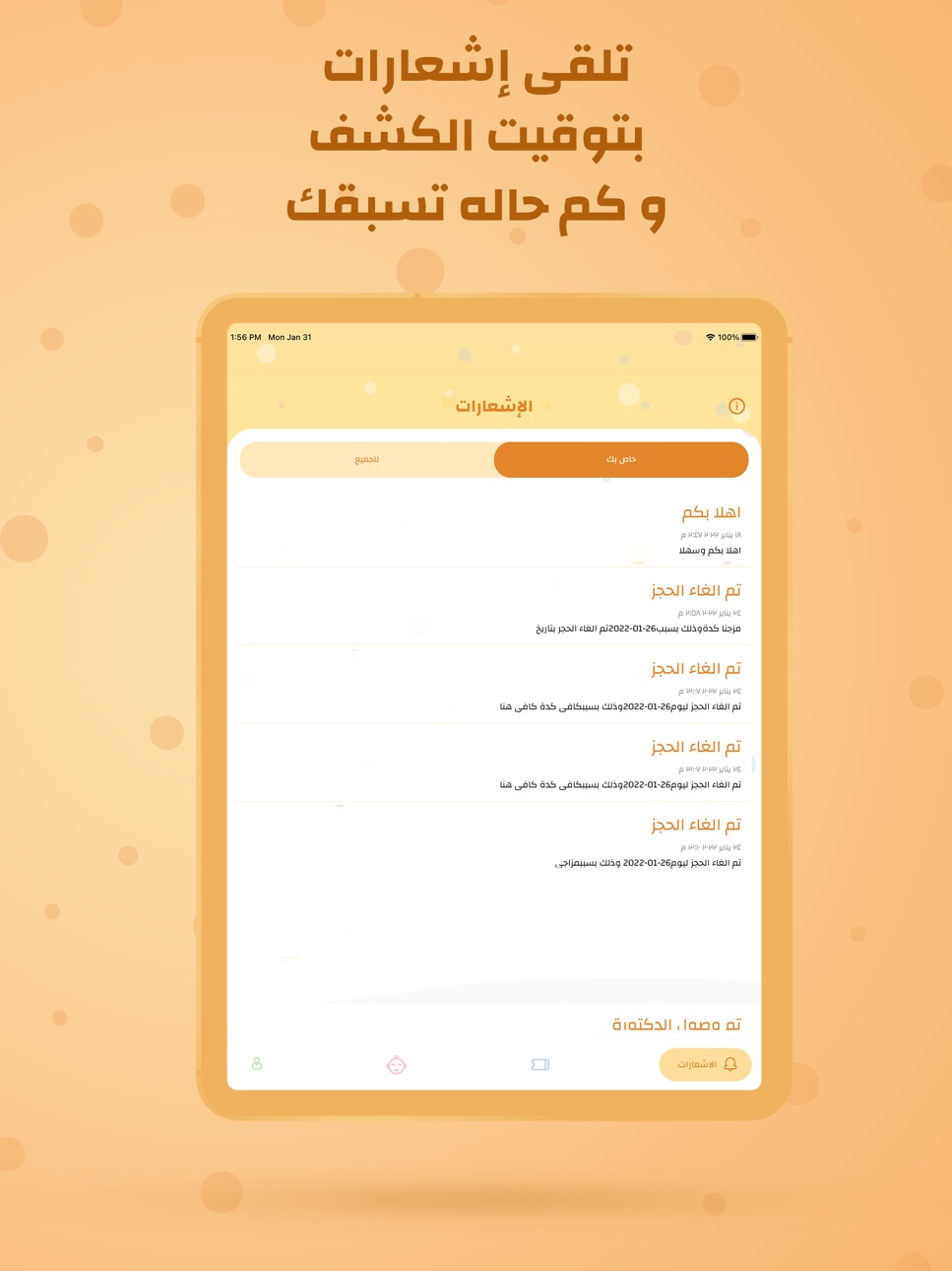 iPad screenshot