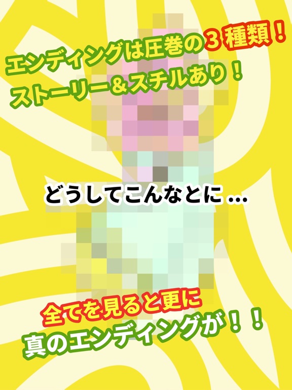 Screenshot #6 pour 食虫植物物語