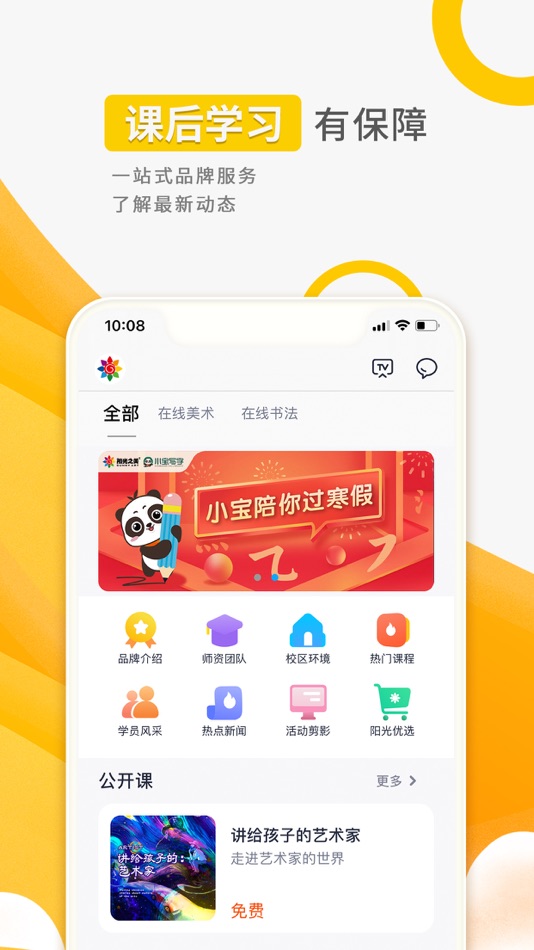 #1. 阳光美学 (iOS) 作者: 阳光之美