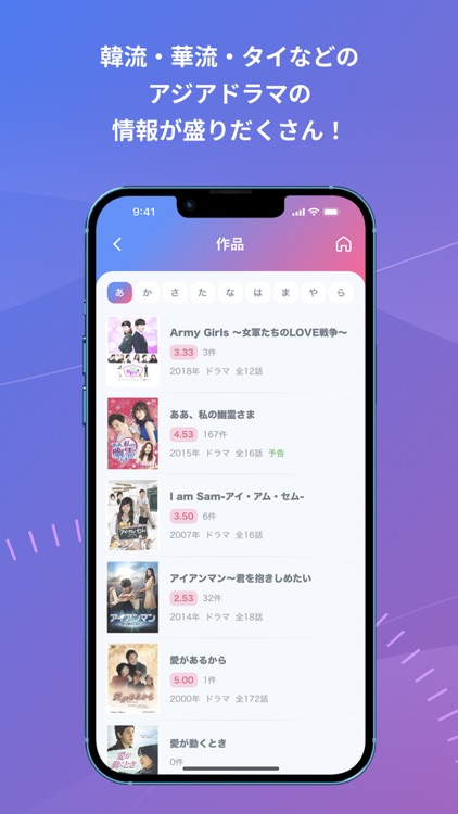 アジドラ大辞典-アジアドラマ・映画、俳優かんたん検索アプリ