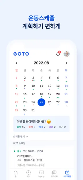 Game screenshot 고투 GOTO hack