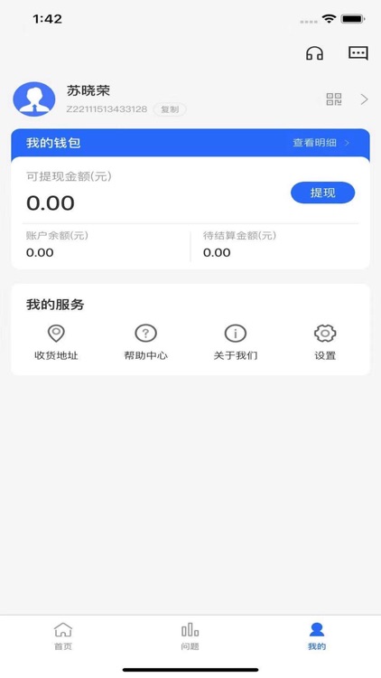 支付通商服-展业端