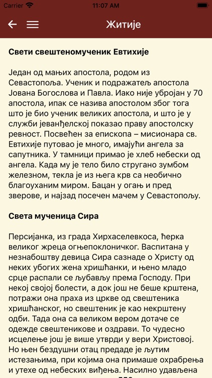 Crkveni Kalendar