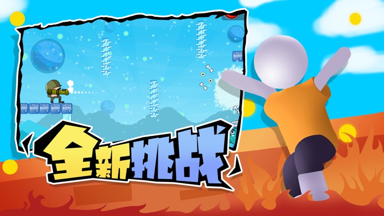 火力支援 screenshot-3