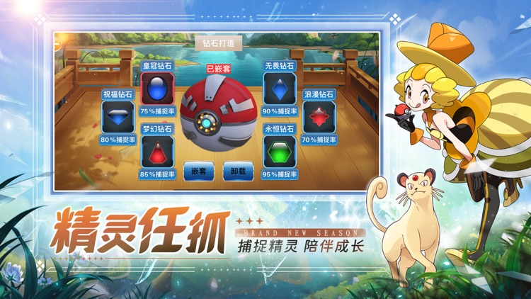 口袋精灵大师：掌机复刻宠物小精灵宝可梦对战游戏