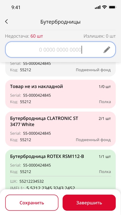 RC-Seller screenshot-3