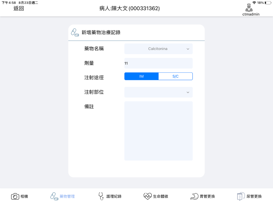 #4. 智能護理 (iOS) 由: MACAU TELECOMUNICATIONS COMPANY LIMITED