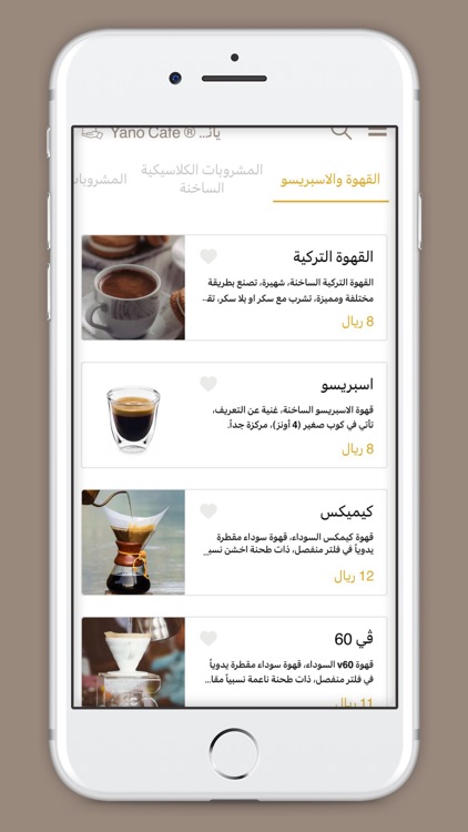 يانو كافيه | Yano Cafe screenshot-3