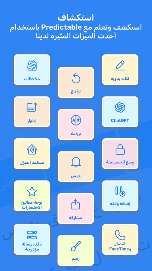 #8. Predictable Arabic (iOS) 由: Therapy Box Limited