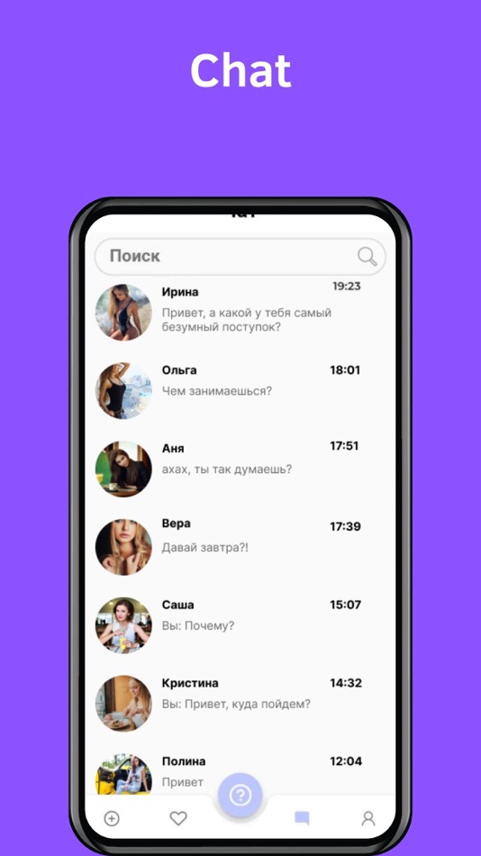 #4. Asker - Ask & Date (iOS) 由: Valerii Nikitin