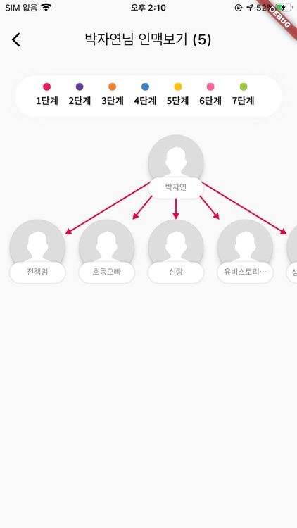 우리사이-우리사이엔뭔가있다 screenshot-3