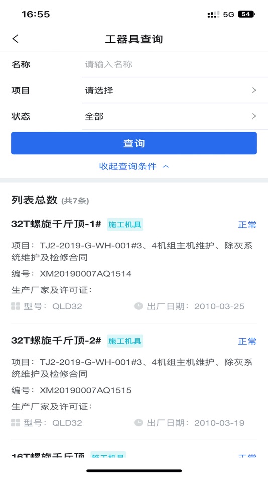 #1. 运管云门户 (iOS) 由: Nanjing Zsplat Technology Co.,LTD