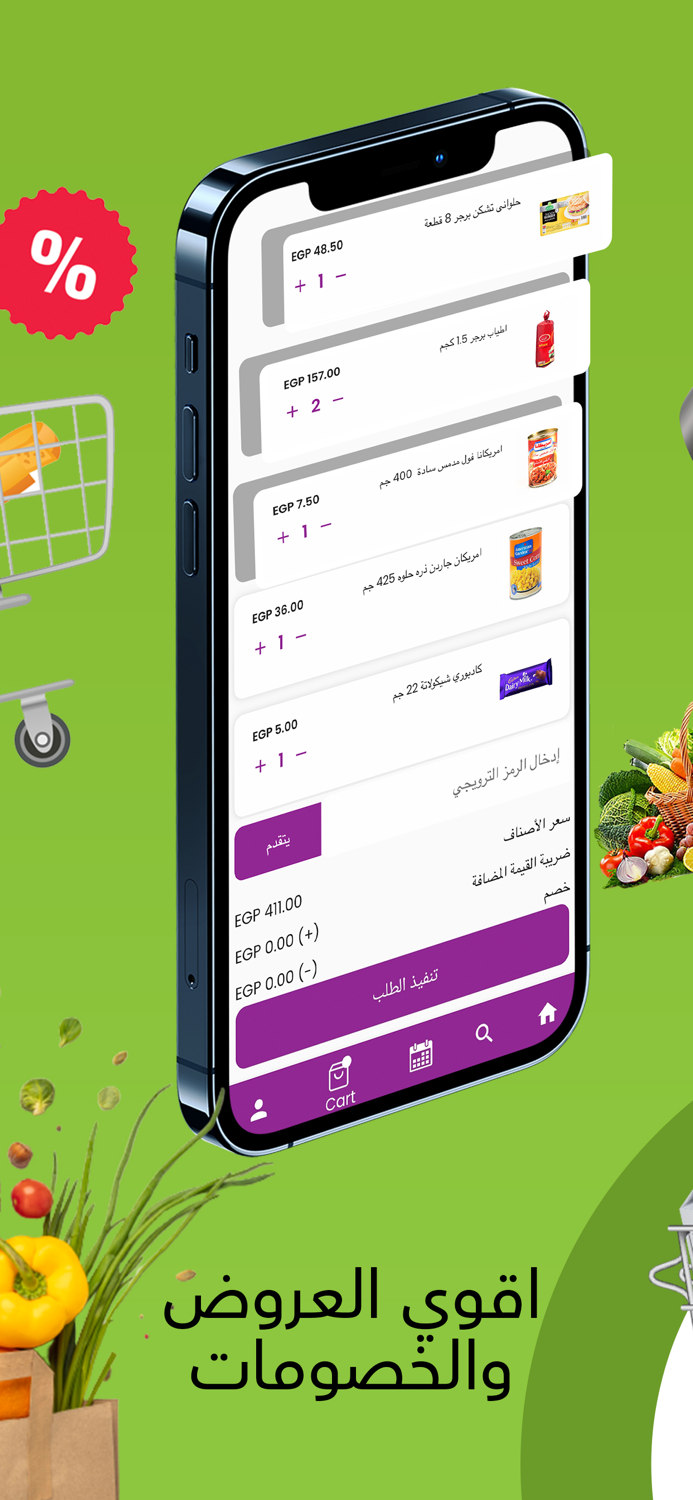 الكابتن ماركت