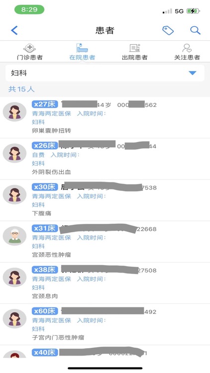 青海五院医生端