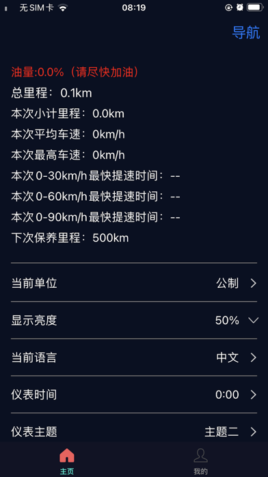 摩联帮 Screenshot