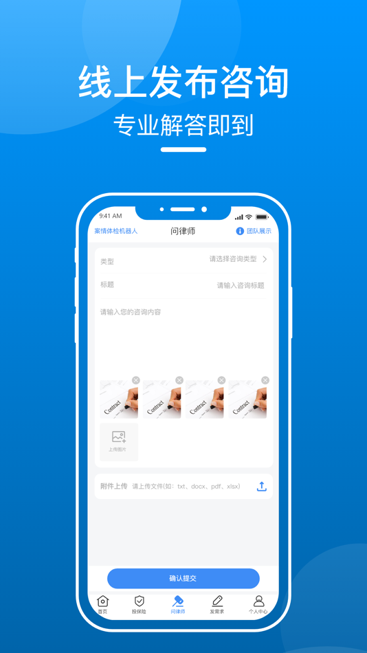 #2. 御事台-用户端 (iOS) 由: Riegel Information Technology (Guangdong) Co., Ltd.
